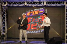 ツンツクツン万博 (c)日本テレビ