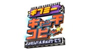 「ギブミーキャッチコピー ～名付けよ！未来のスターたち～」ロゴ (c)日本テレビ