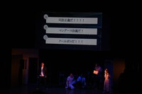 “池崎劇団”による演劇のワンシーン。