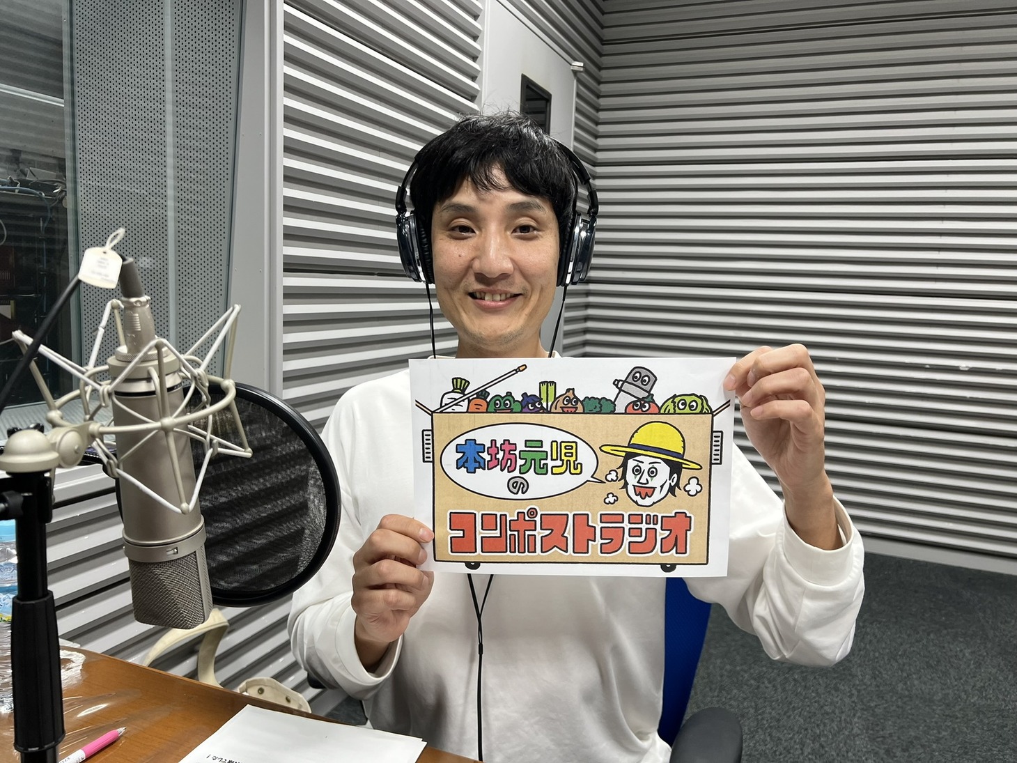 ソラシド本坊