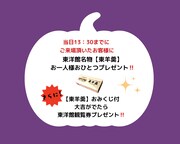 東洋館名物「東羊羹」