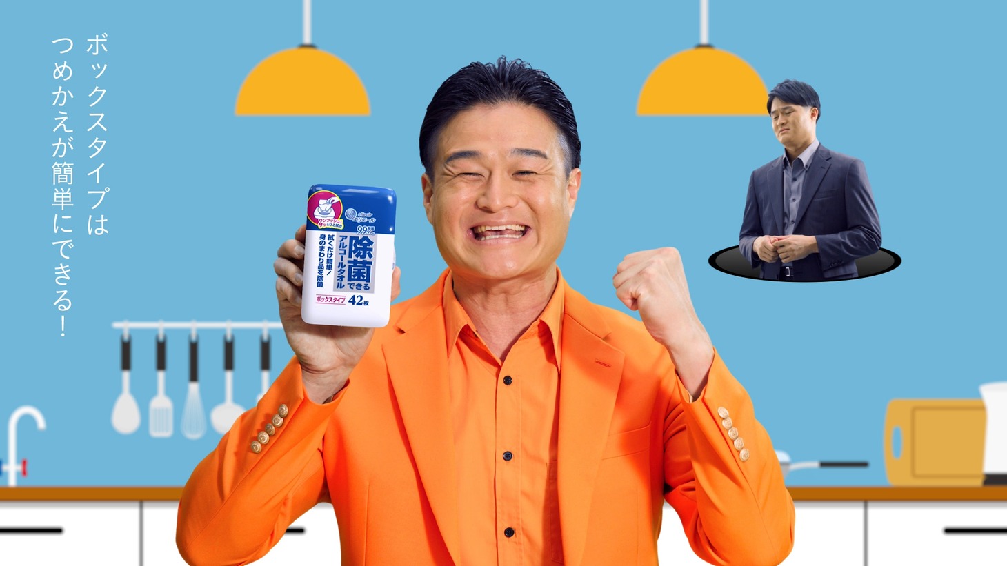 ティモンディ高岸が出演する「やればできる！除菌できる！」プロジェクトのWebCMのワンシーン。
