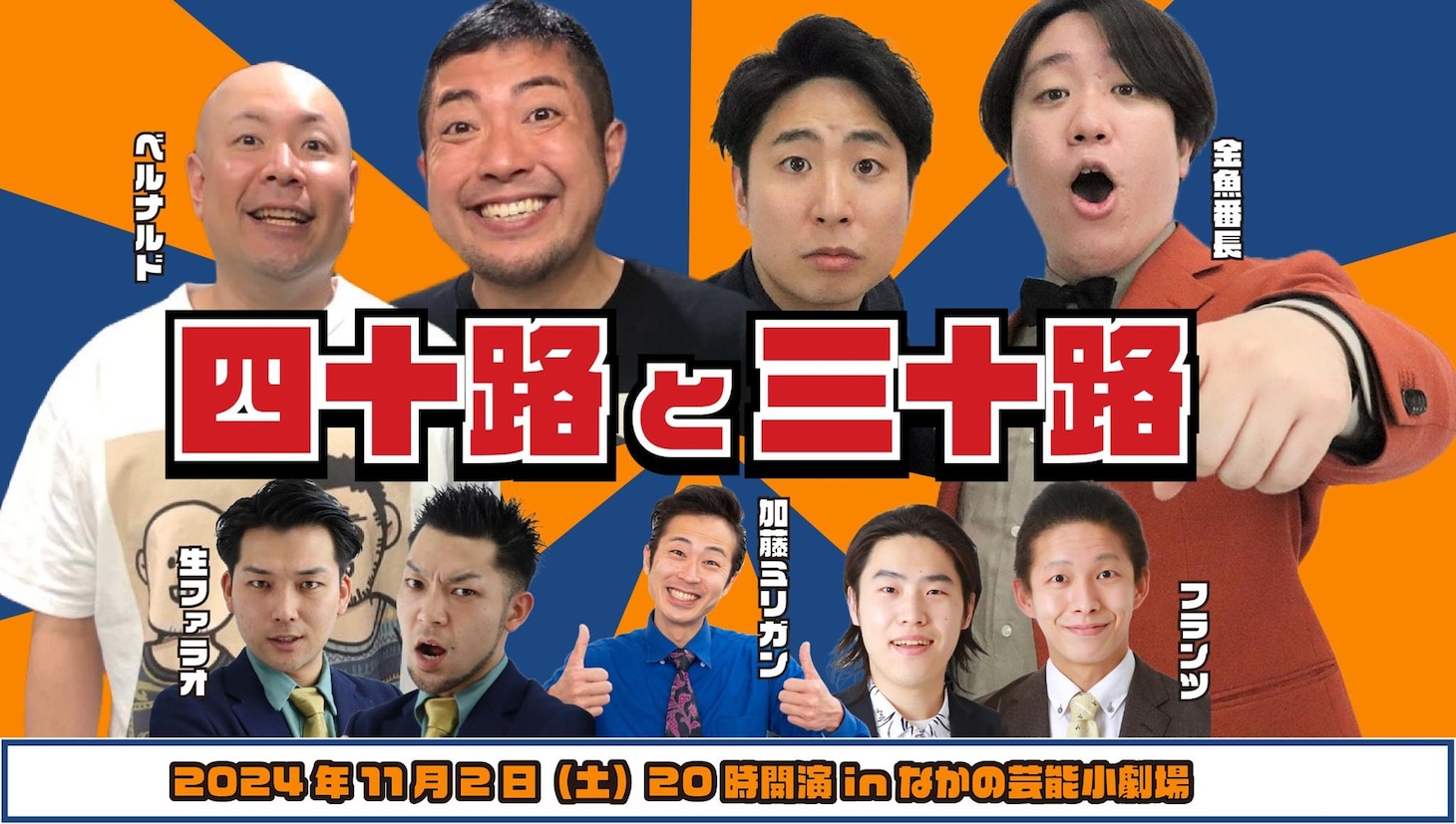 「四十路と三十路」ビジュアル