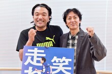 左から、見取り図・盛山、ナインティナイン矢部。