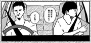 「カーシェアグルメドライブ ～車を買えない大人の至福の6時間～」より。
