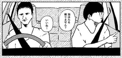 「カーシェアグルメドライブ ～車を買えない大人の至福の6時間～」より。