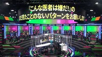 「最強新コンビ決定戦 THEゴールデンコンビ」で出されるお題。