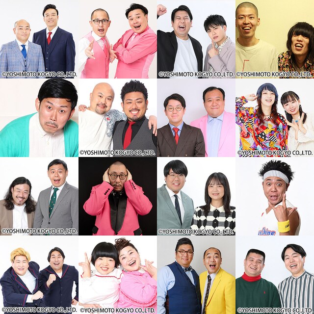 「お笑いの日2024」出演芸人たち。