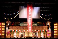 「DAIBAKUSHOW 2020」の様子。