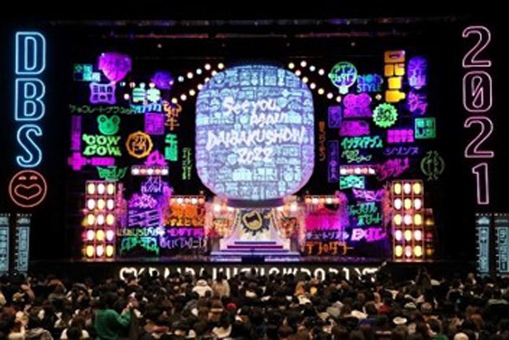 「DAIBAKUSHOW 2021」の様子。