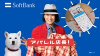 ソフトバンクCM「ペイトク店長 アパレル」編より。