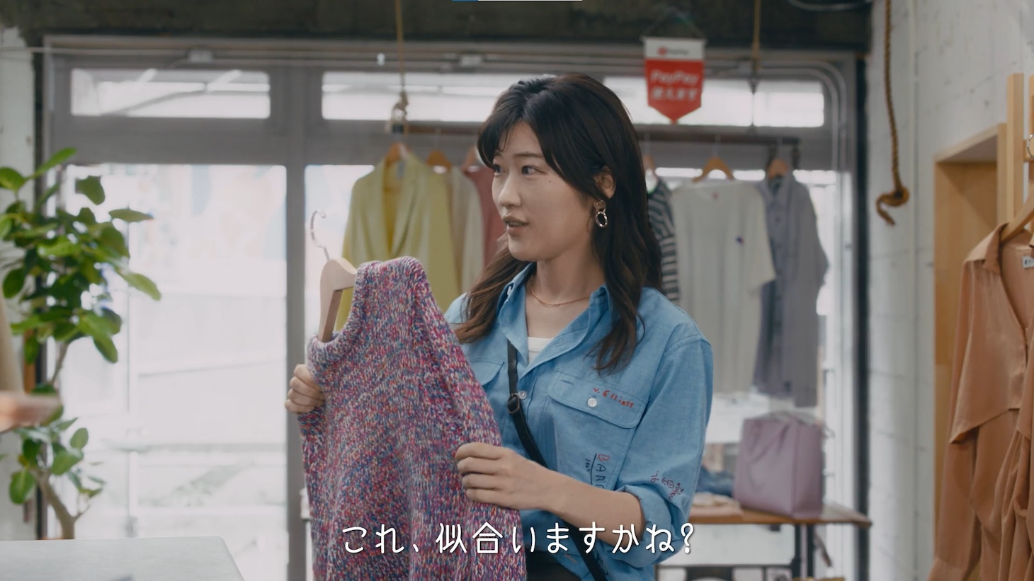 ソフトバンクCM「ペイトク店長 アパレル」編より。