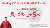 ソフトバンクCM「ペイトク店長 アパレル」編より。
