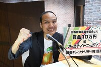 「オールナイトニッポン0（ZERO）～決戦！お笑い有楽城～」で優勝したちぇく田