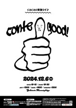 cacao単独ライブ「conte good！」フライヤー