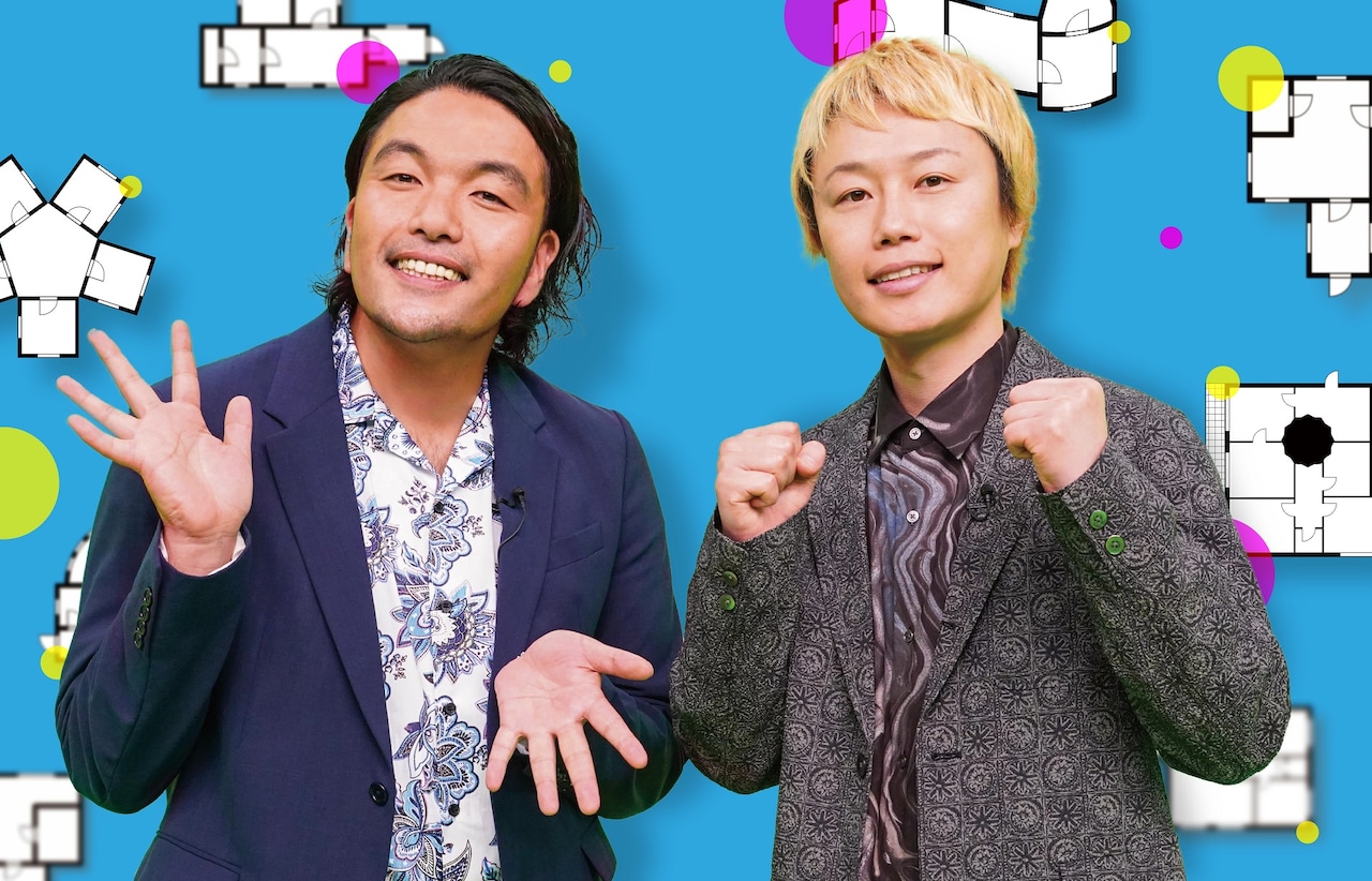 「見取り図の間取り図ミステリー」第5弾、盛山「前代未聞の激ムズのクイズを当てました」