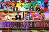 「秘密のケンミンSHOW極」のワンシーン。