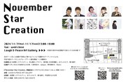 「November Star Creation」フライヤー