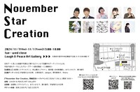 「November Star Creation」フライヤー