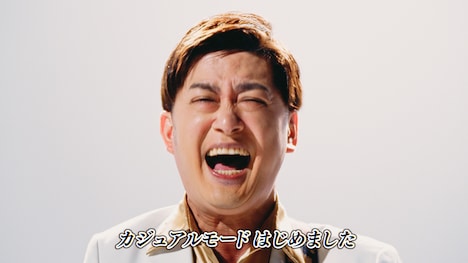 Web動画「カジュアルモードはじめました」より。