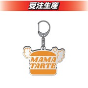 「DMMオンクレ」のママタルトグッズ。アクリルキーホルダー。