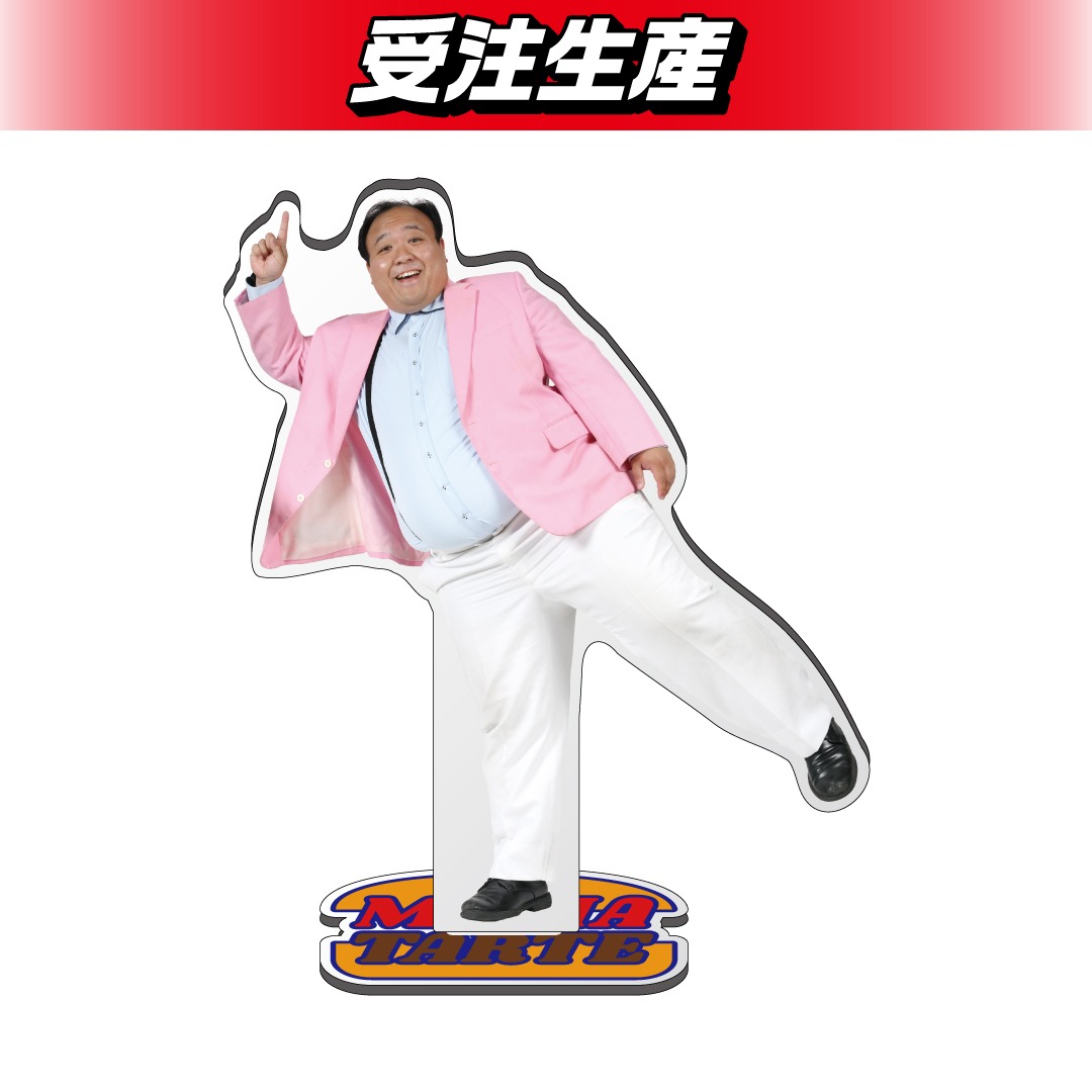 「DMMオンクレ」のママタルトグッズ。アクリルスタンド。