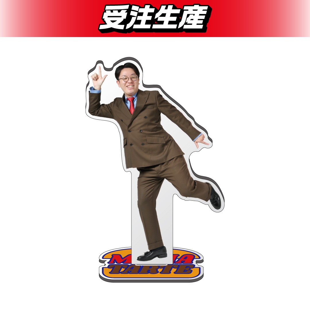 「DMMオンクレ」のママタルトグッズ。アクリルスタンド。