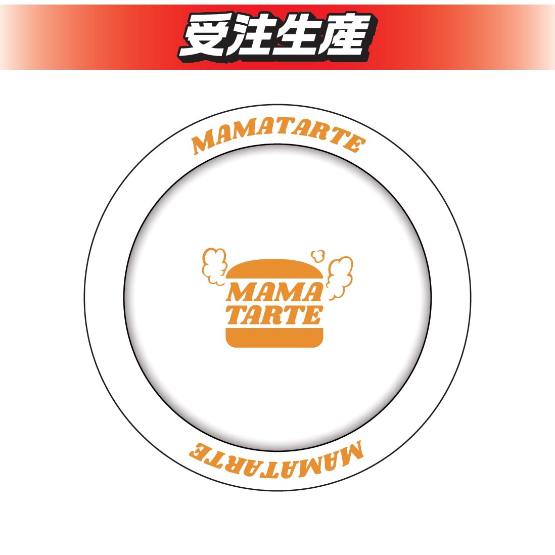 「DMMオンクレ」のママタルトグッズ。カレー皿