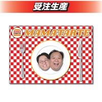 「DMMオンクレ」のママタルトグッズ。ランチョンマット。