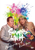 「さまぁ～ずライブ14」DVD通常版