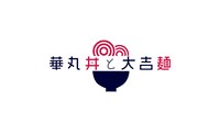 「華丸丼と大吉麺」ロゴ
