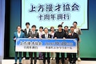 中田カウス「上方漫才協会」10周年の歩みを回想、せいやも感慨「歴史の上に立ってるな」
