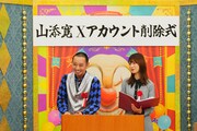 「山添寛 Xアカウント削除式」の様子