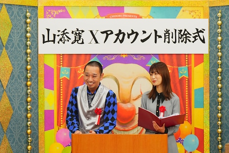 「山添寛 Xアカウント削除式」の様子