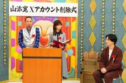 「山添寛 Xアカウント削除式」の様子