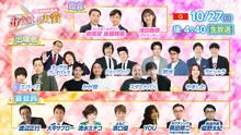 「令和6年度 NHK新人お笑い大賞」の出演者。ガクテンソク奥田も審査員に (c)NHK