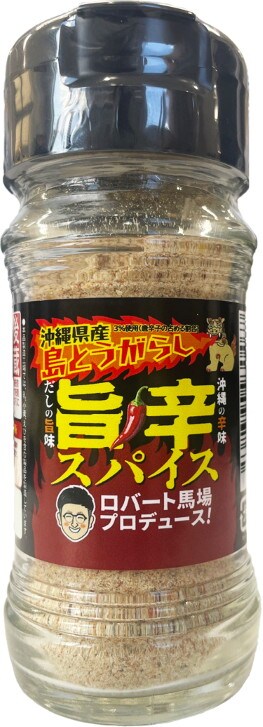 「沖縄県産島とうがらし旨辛スパイス」