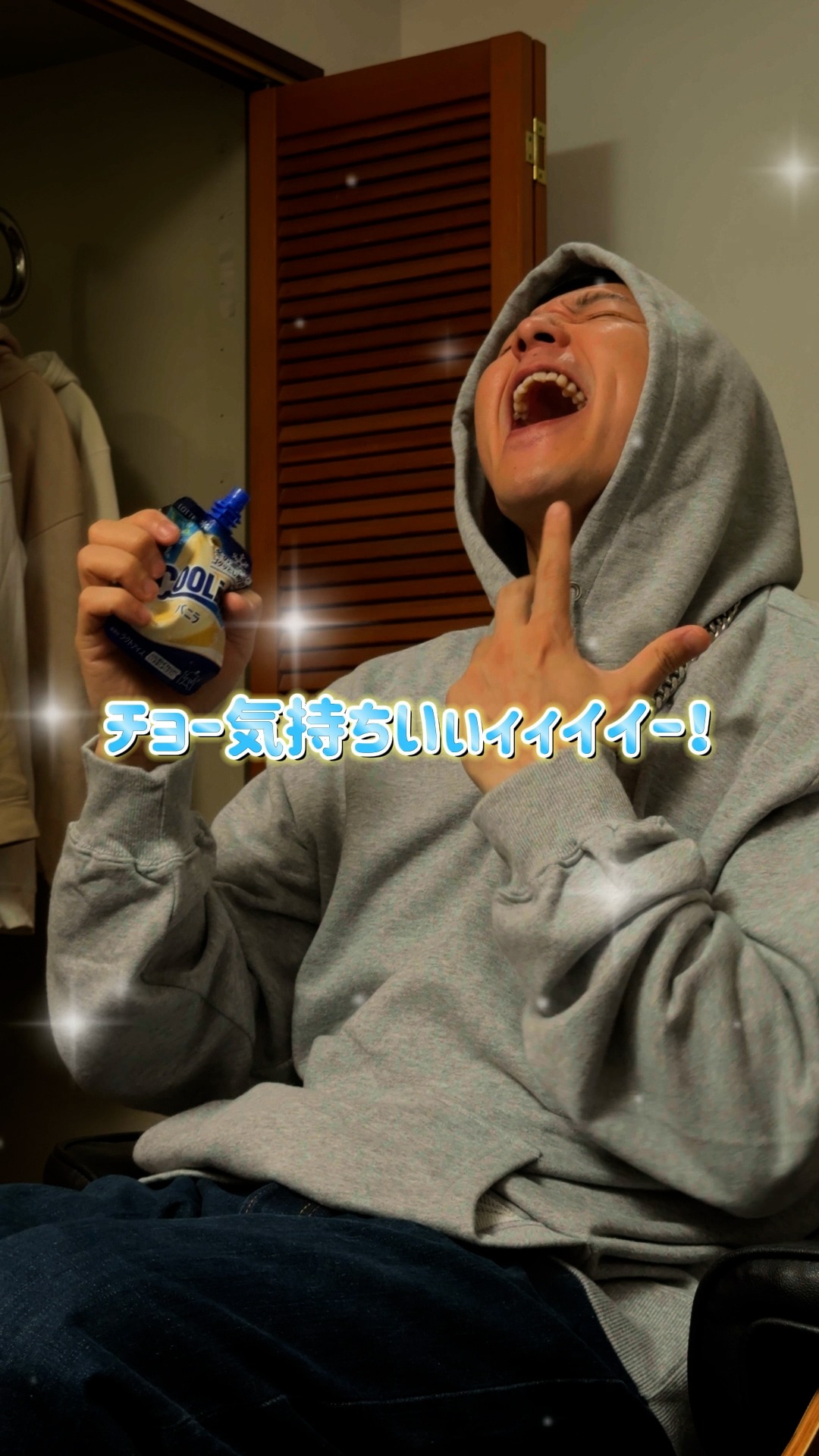 「Mr.パーカーJrの#クーリッシュでないとルーティン」のワンシーン