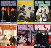 池袋パルコがOWARAI NYLONとコラボ　藤井隆＆KOJI 1200、ラブレターズ、マヂラブら