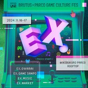 池袋PARCO本館屋上で行われるイベント「EX. ～BRUTUS×PARCO GAME CULTURE FES～」