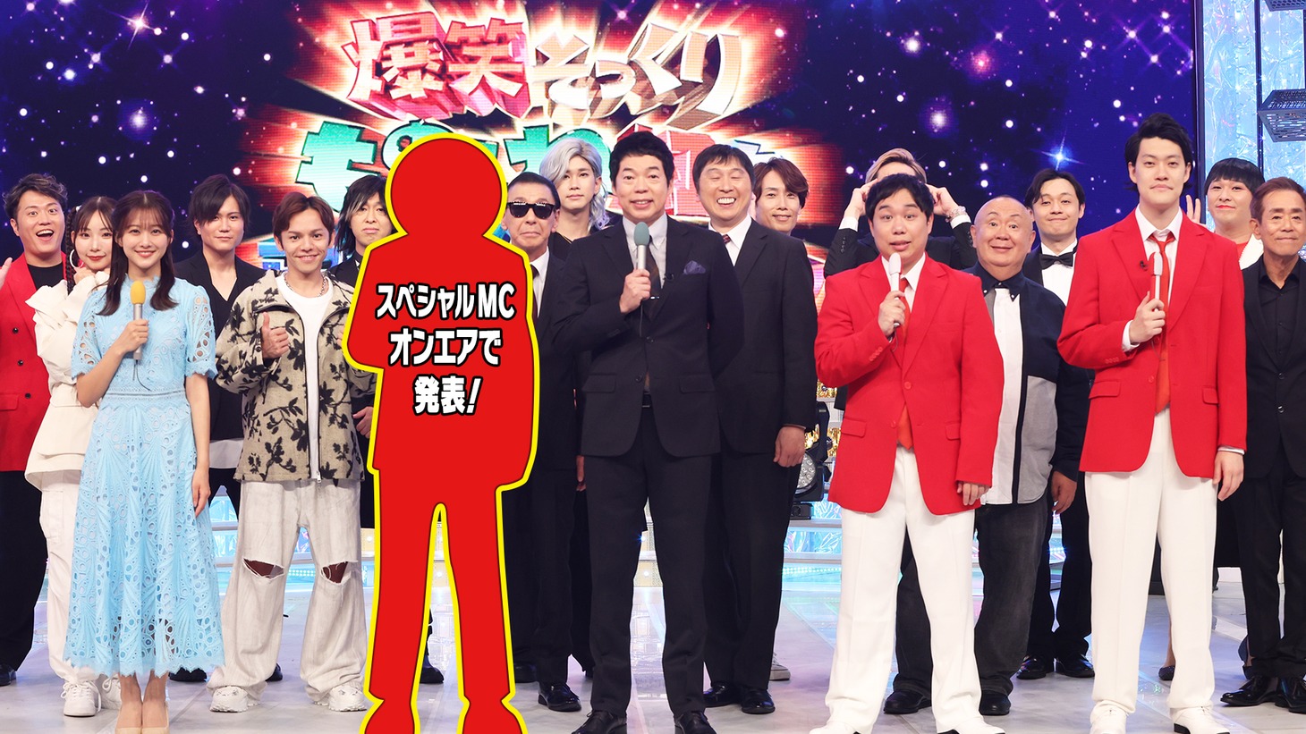 「土曜プレミアム『爆笑そっくりものまね紅白歌合戦スペシャル』」MCの今田耕司、コーナーMCの霜降り明星、オンエアで発表されるスペシャルMCら