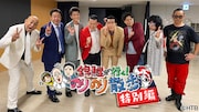 錦鯉、モグライダー、ヤーレンズ、虹の黄昏のライブを届ける「のりのり散歩」特別編