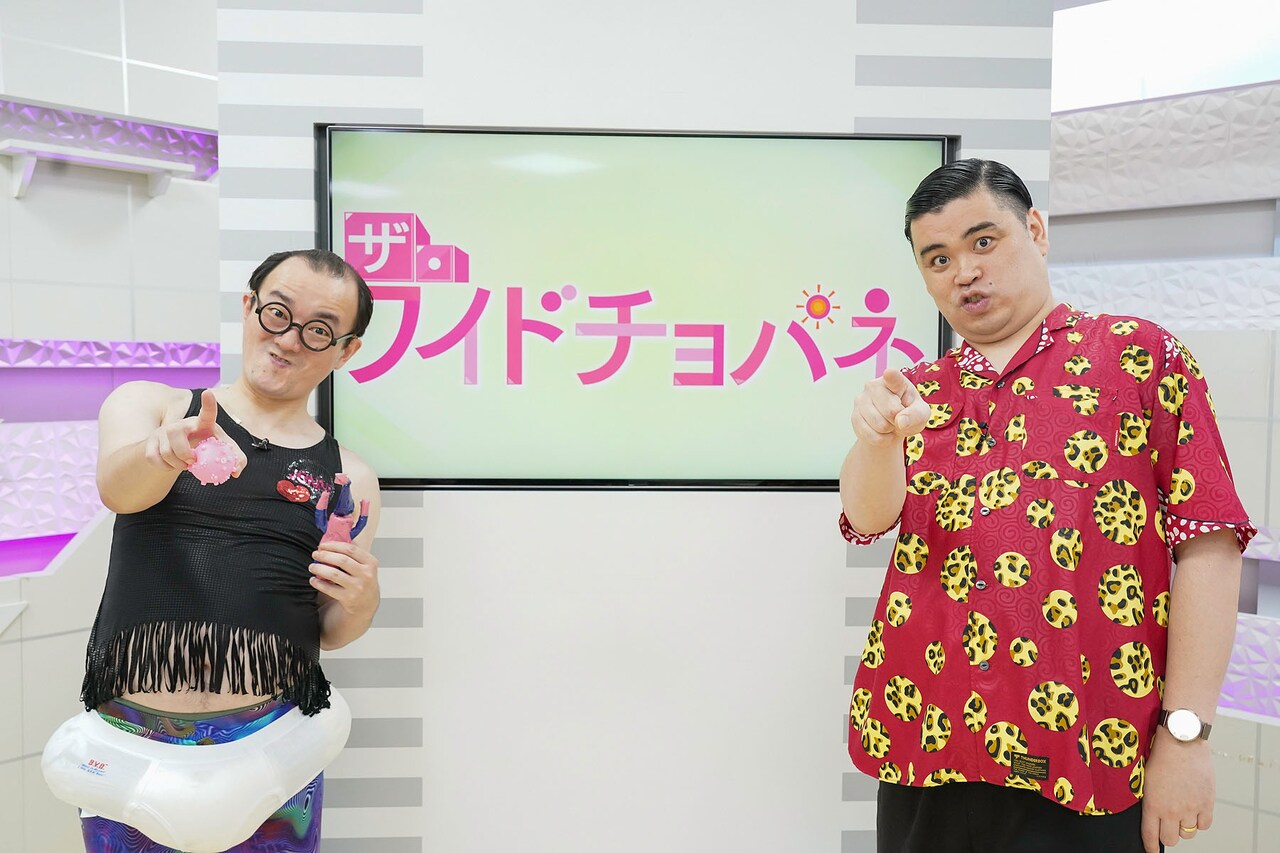 ななまがりの冠番組が本日放送、異世界情報番組「ザ・ワイドチョパネ