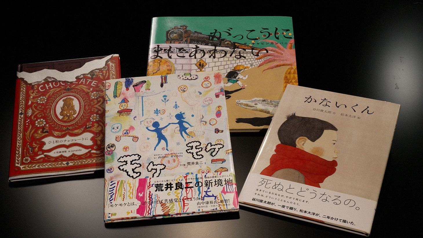 祖父江慎がデザインを手がけた作品