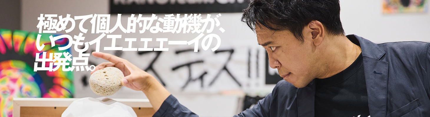 鹿屋市クリイエェェェーイティブディレクター池崎慧「走る個展」イメージ