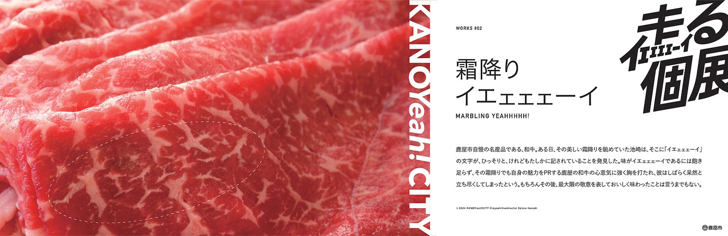「走る個展」で展示される鹿屋市クリイエェェェーイティブディレクター池崎慧の作品