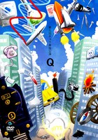 DVD「第九回キュウ単独公演『Q』」ジャケット