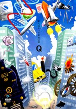DVD「第九回キュウ単独公演『Q』」ジャケット