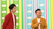 かまいたち「コンコンダッシュ選手権」の様子