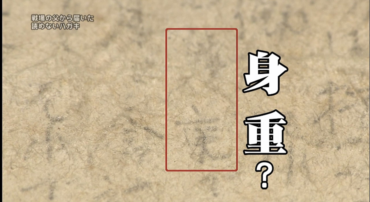 「レイテ島からの手紙」